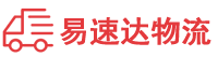 益阳到黔西南物流公司